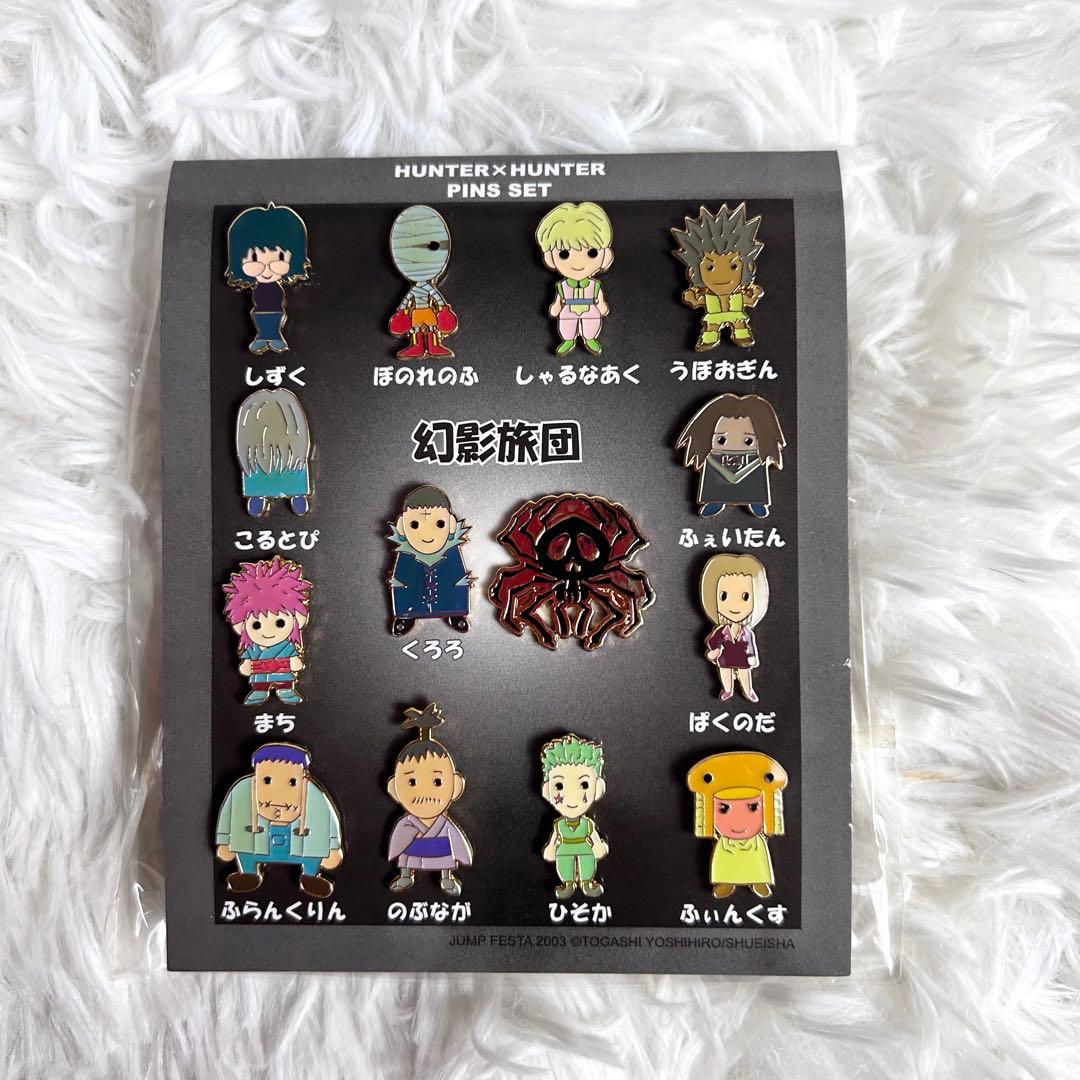 ハンターハンター 幻影旅団 ピンズ - メルカリ