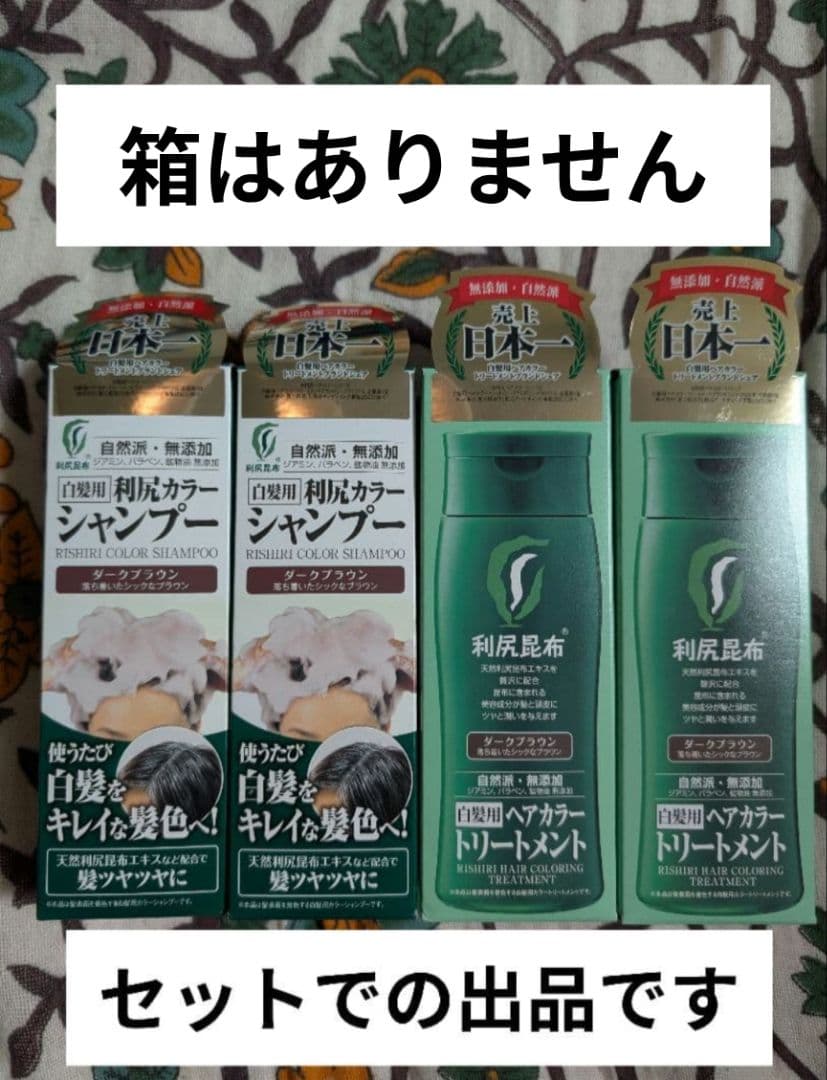 自然派Clubサスティ 利尻ヘアカラーシャンプー トリートメント ダークブラウン Amazon | Sastty (サスティ) 【白髪用】 利尻カラーシャンプー (ダーク