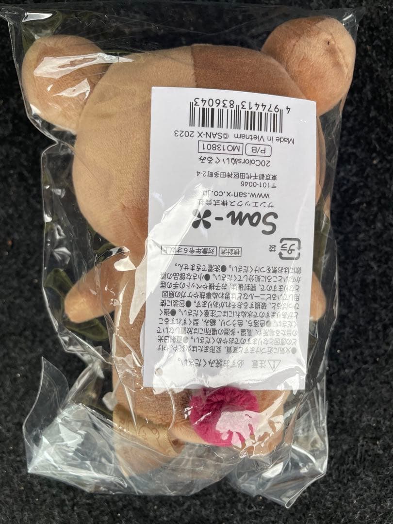 限定 リラックマ20周年 Colors あま〜いあずきほうじ茶ラテ