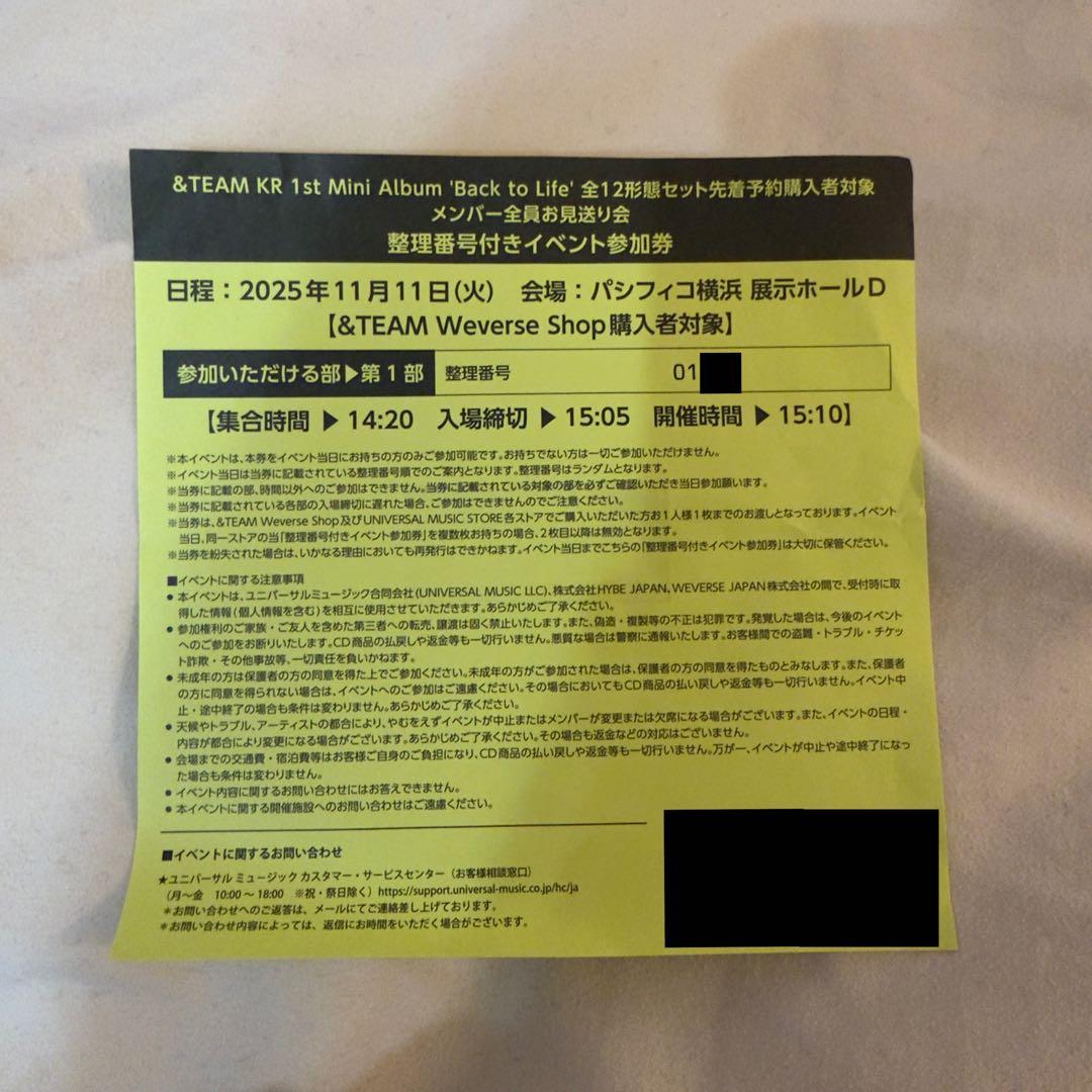 &TEAM Back to Life お見送り イベント参加券 - メルカリ
