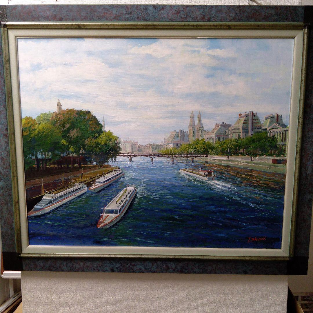 肉質油絵 横 F30 セーヌの流れ 竹内敏彦 額装仕上げ品