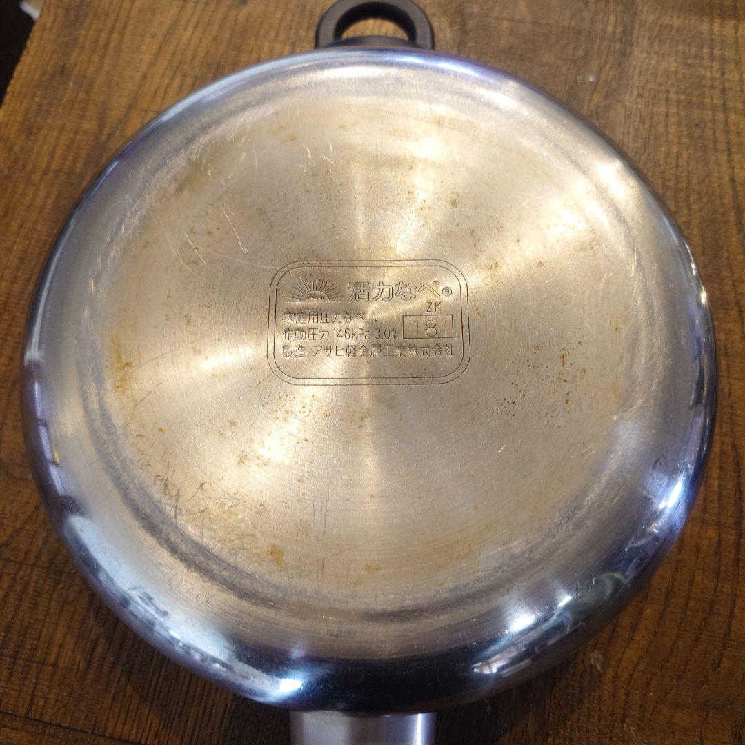 アサヒ軽金属　ゼロ活力鍋　3.0L