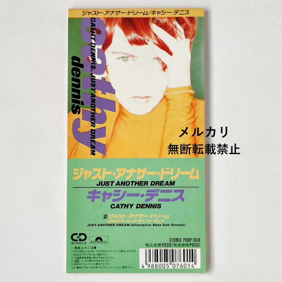 洋楽 Cathy Dennis Just Another Dream 8cm CD Amazon.com: Cathy Dennis - Just Another Dream - Polydor - 877 963