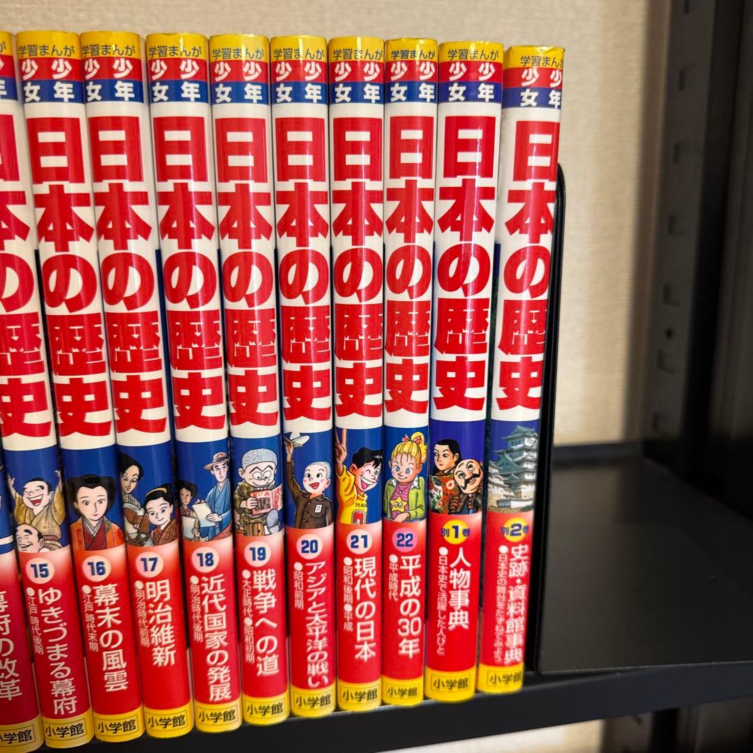 状態良好】小学館 少年少女日本の歴史 1-22巻+別巻2巻 全巻セット 24冊