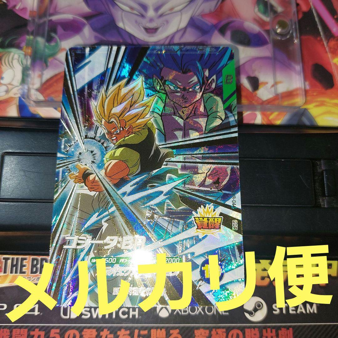 SDV8-044ゴジータBR ドラゴンボールスーパーダイバーズ - メルカリ