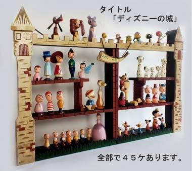ディズニーまんがこけし「ディズニーの城」昭和レトロ 🏰【1961年製・激レア】昭和レトロ×ディズニー「まんがこけし」フル