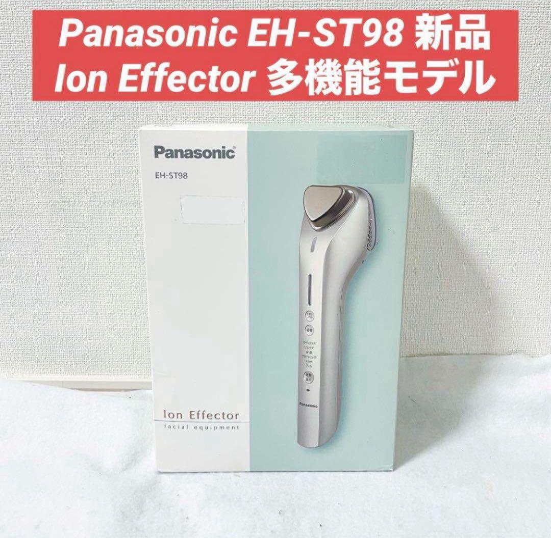 新品 Panasonic EH-ST98 Ion Effector 多機能モデル 概要 導入*美顔器 イオンエフェクター ＊角質層まで EH-ST98