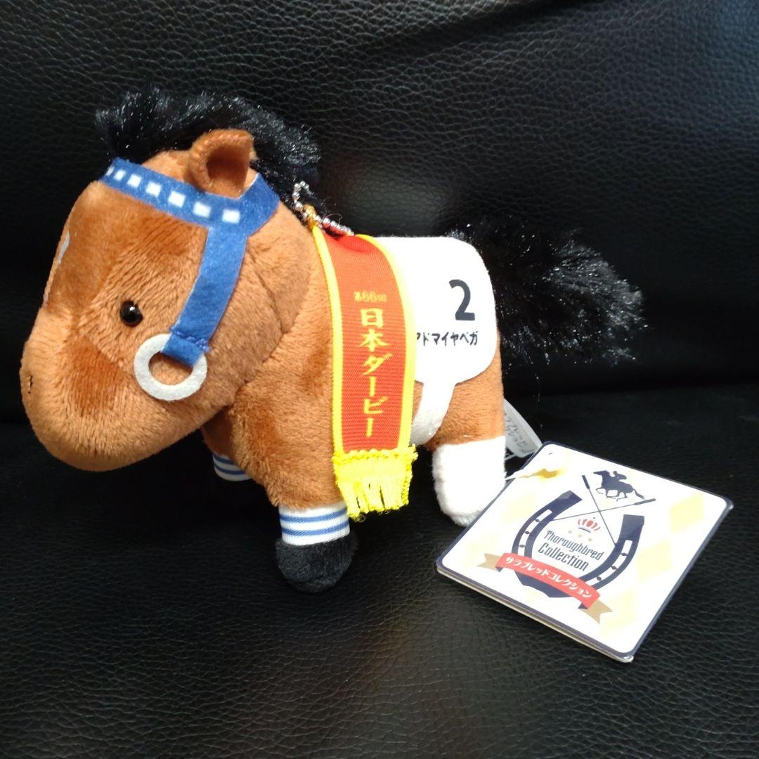 サラブレッドコレクション アドマイヤベガ ぬいぐるみ 競馬 馬 - メルカリ