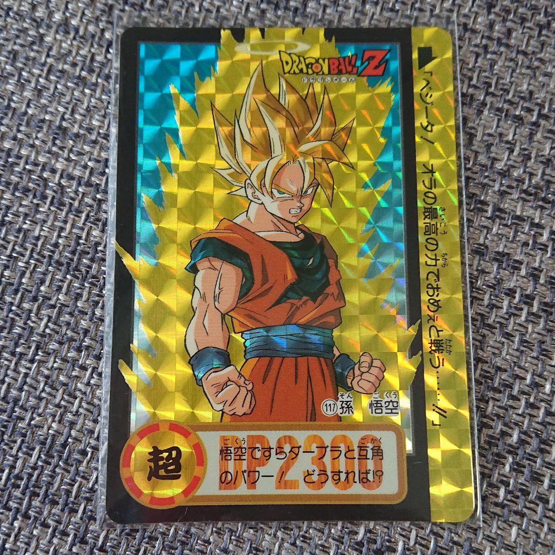 ドラゴンボールカードダス 117孫悟空 - メルカリ