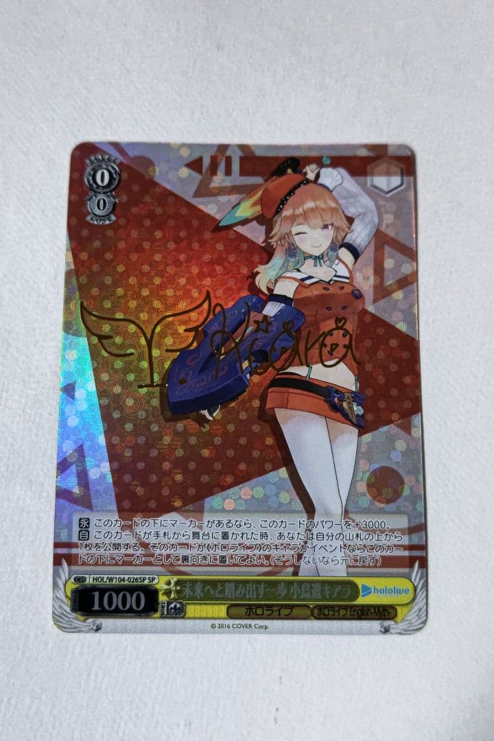 未来へと踏み出す一歩 小鳥遊キアラ sp ヴァイスシュヴァルツ