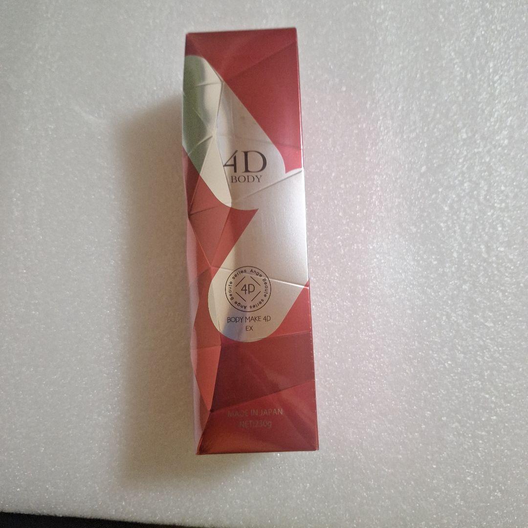 ⭐　4D EX BODY ボディクリーム　1本 ボディメイクシリーズから新アイテム！BODY MAKE 4D EX(ボディメイク
