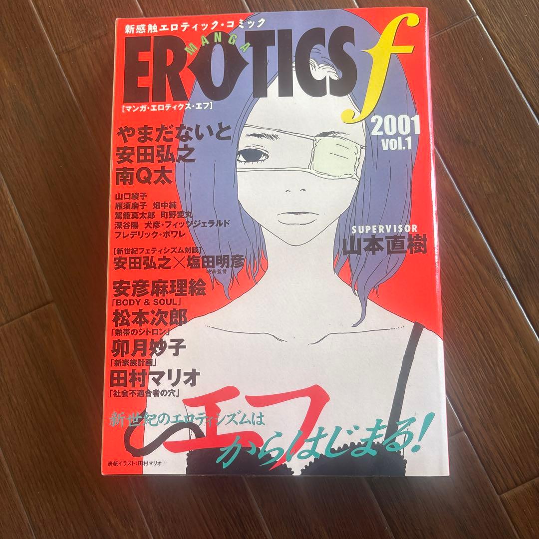 マンガ・エロティクス・エフ 2001-1 新感触エロティック・コミック　激レア