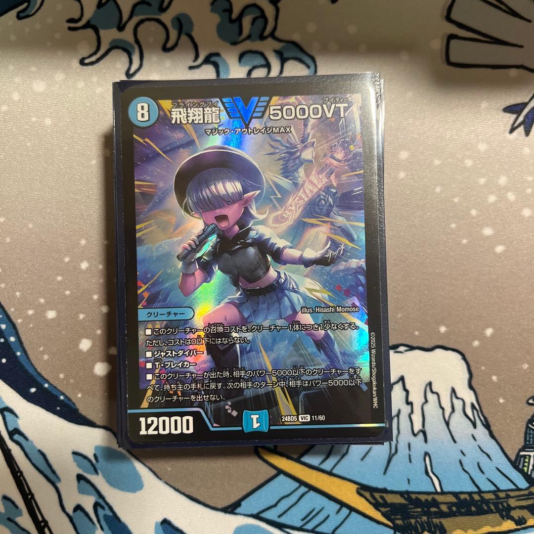 デュエルマスターズ引退品/ゴスペル、ファイアーバード、アナハン