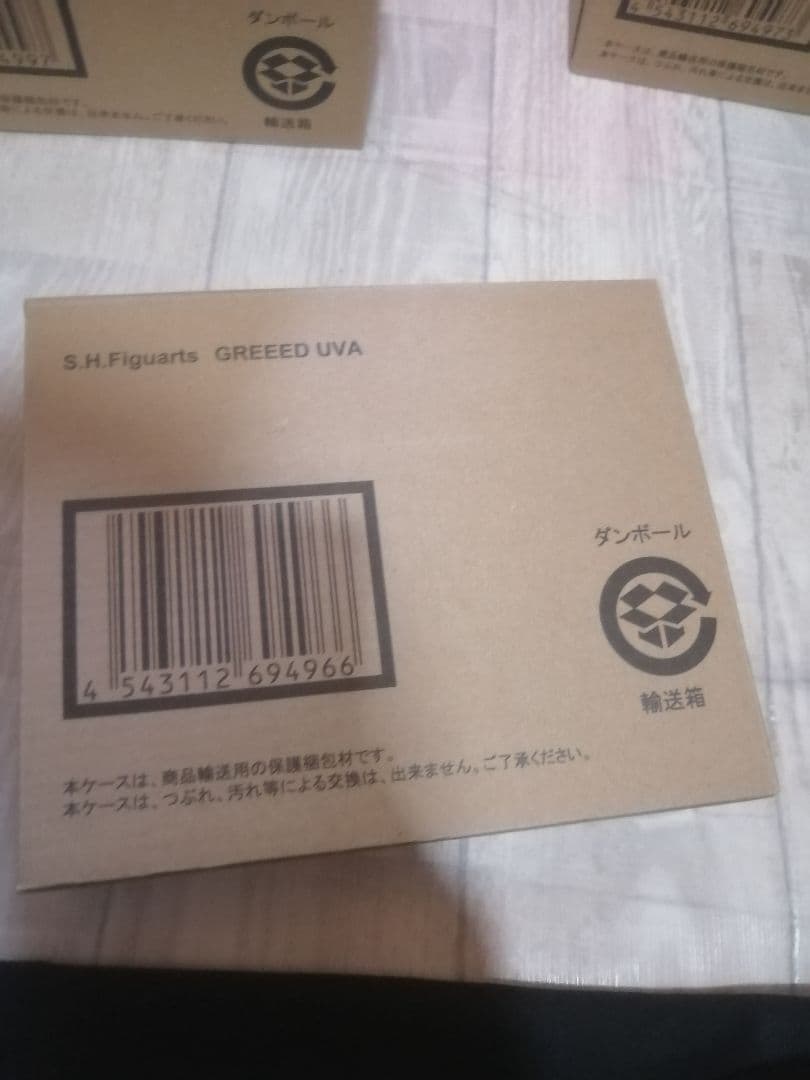 S.H.Figuarts グリード態セット5体輸送箱入り未開封