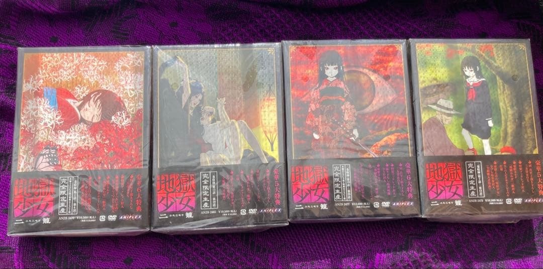 地獄少女 二籠 DVD 完全限定　全8巻セット