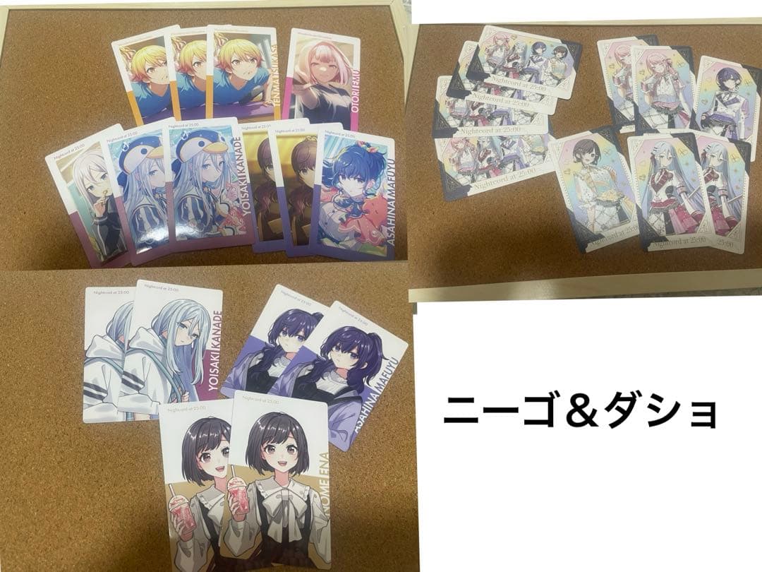 プロセカ まとめ売り はぴこれぬい等 紙類多め - メルカリ