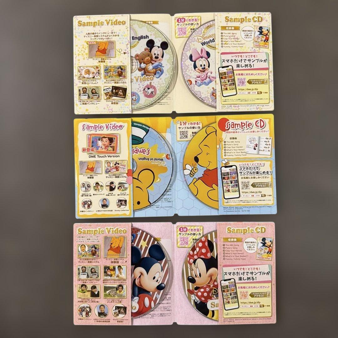 ディズニー英語】World of English サンプルCD・DVDセット - メルカリ