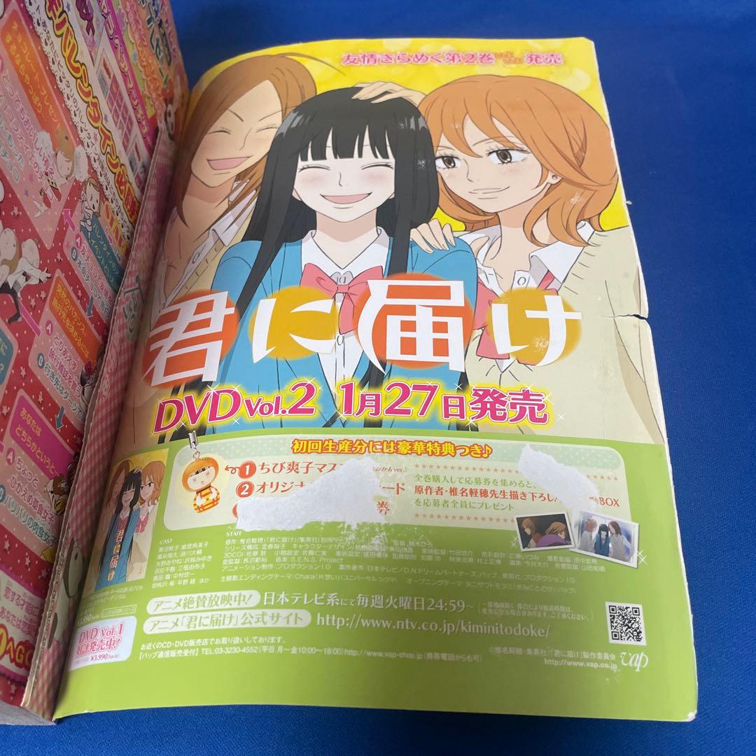 別冊マーガレット 2010年2月号 君に届け - メルカリ