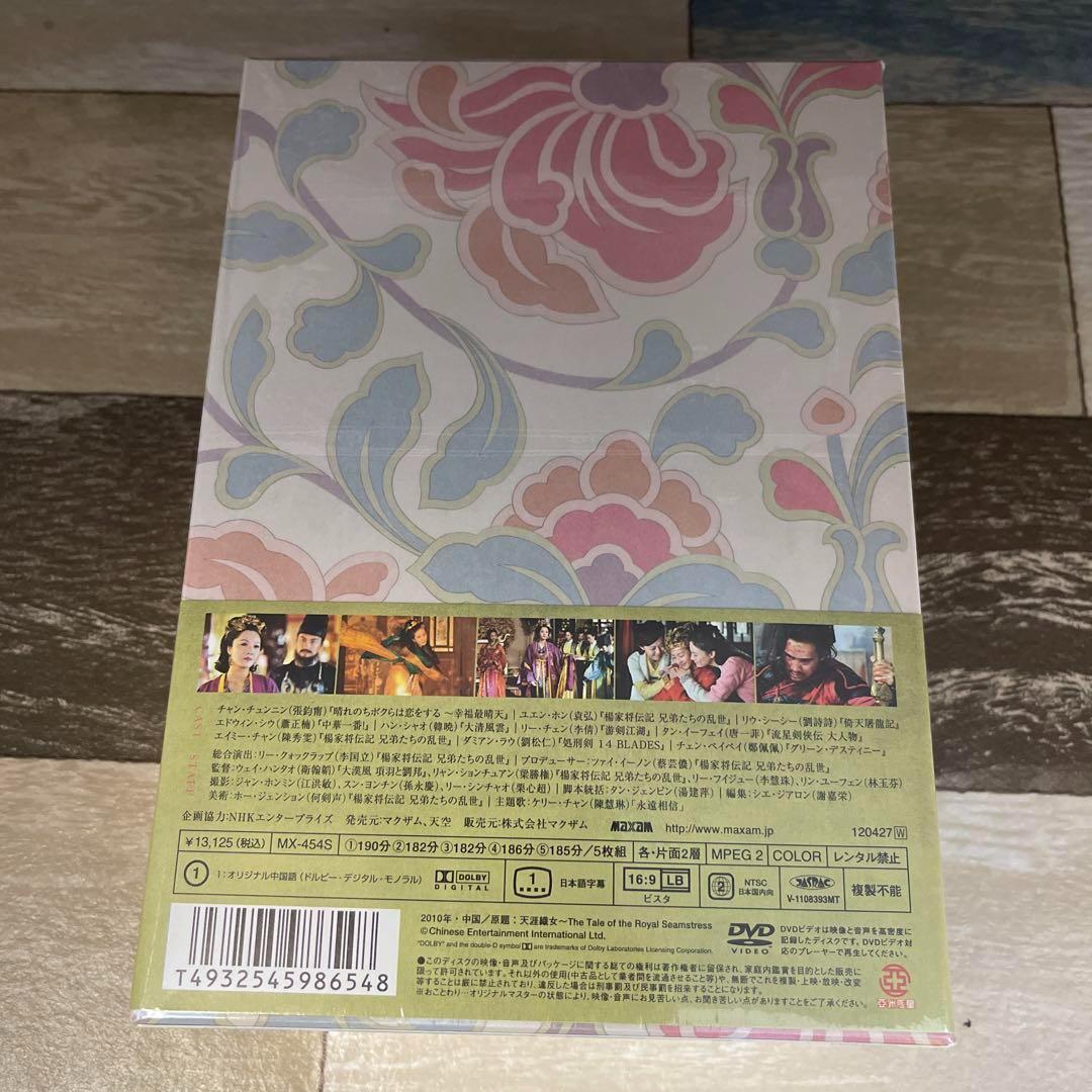 RG1 『織姫の祈り』 DVD-BOXⅠ〈5枚組〉新品未開封