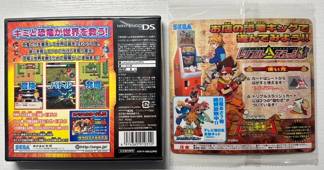 新品未開封 古代王者 恐竜キング 7つのかけら【DS】特典付き - メルカリ