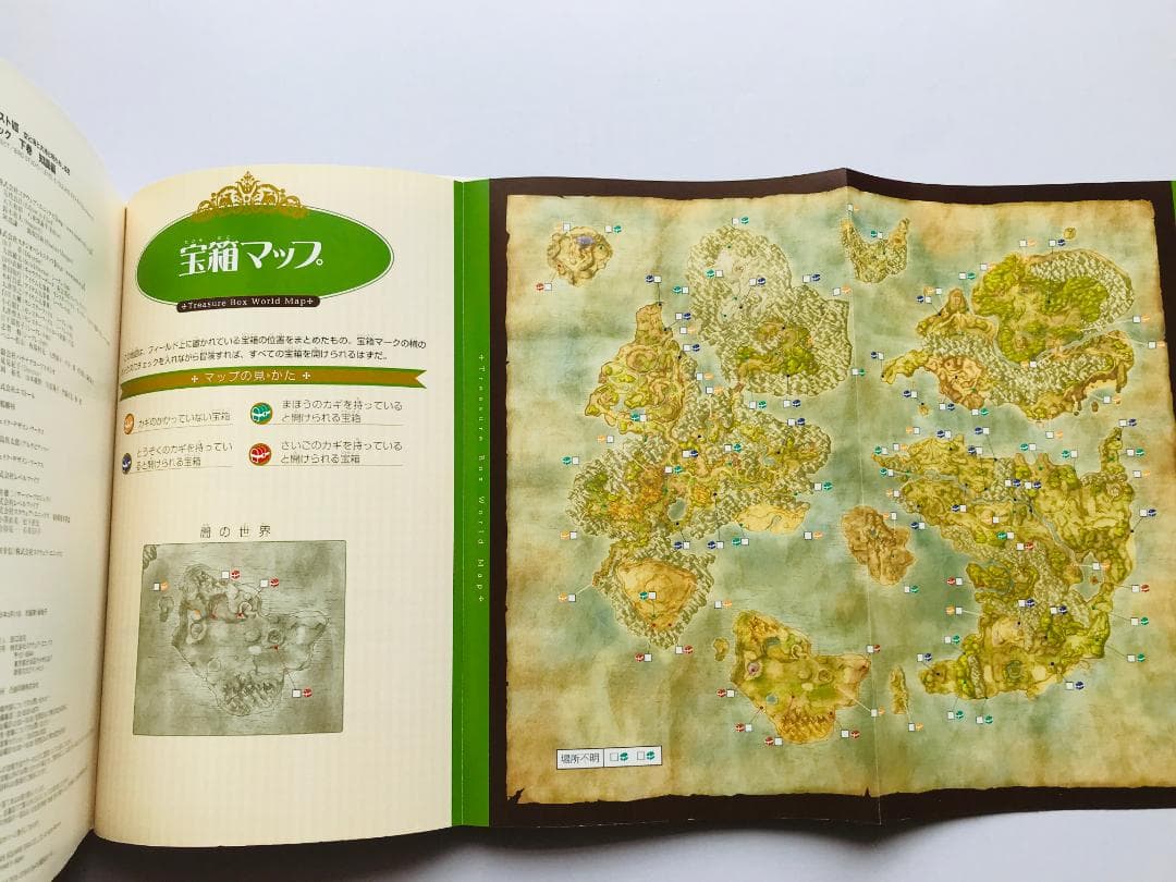 PS2 ドラゴンクエストⅧ 攻略本 あるきかた 公式ガイドブック - メルカリ