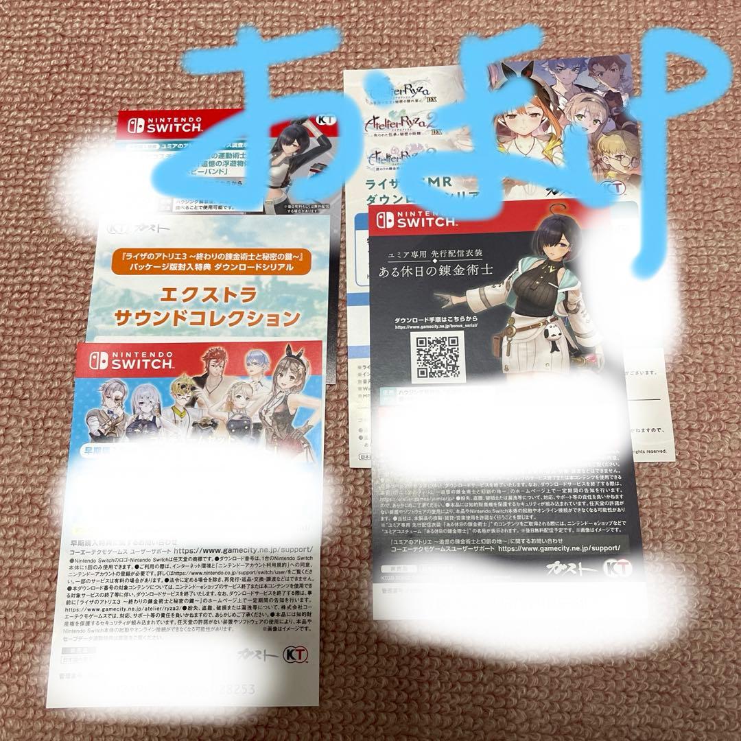 レスレリアーナとソフィーのアトリエ プレミアムボックス(おまけ追加