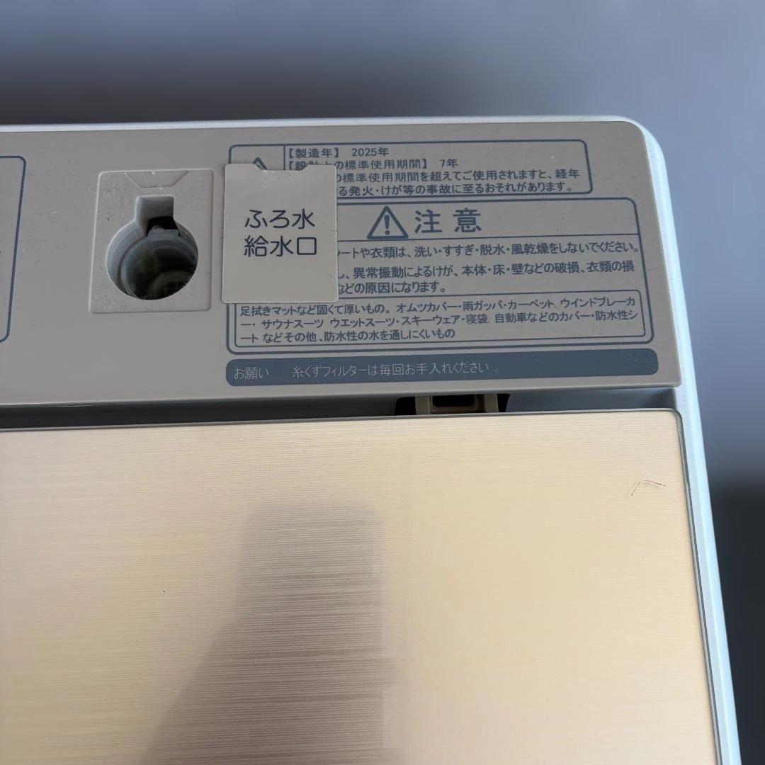 美品　ハイセンス 洗濯機 HW-DG75C 7.5kg 2025年製