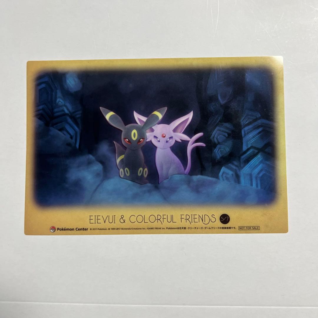 希少】イーブイ&カラフルフレンズ クリアカード 01〜06 6枚セット