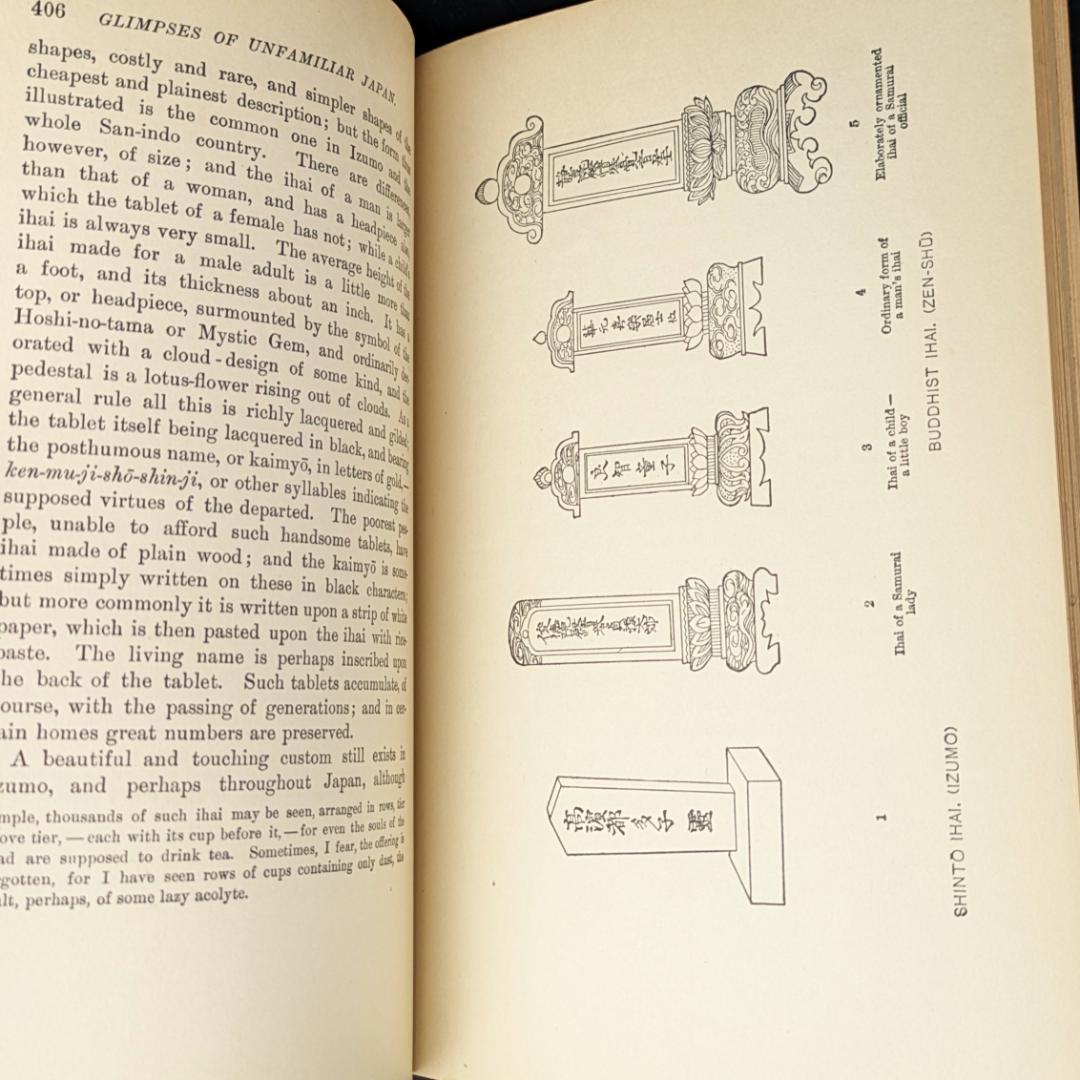 1894年 初版 ラフカディオ・ハーン 小泉八雲 『知られぬ日本の面影』全