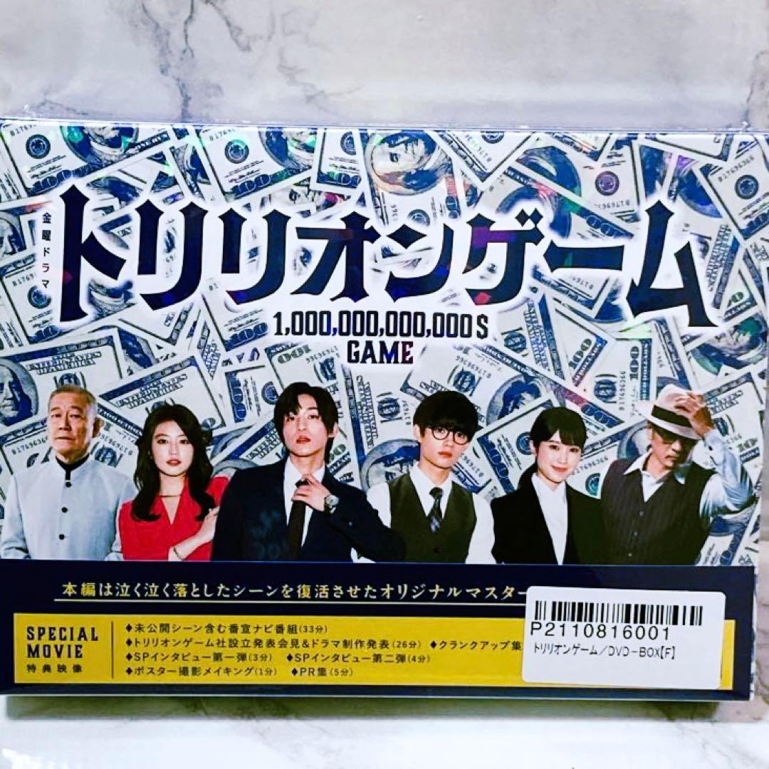 トリリオンゲーム DVD-BOX〈6枚組〉 - メルカリ