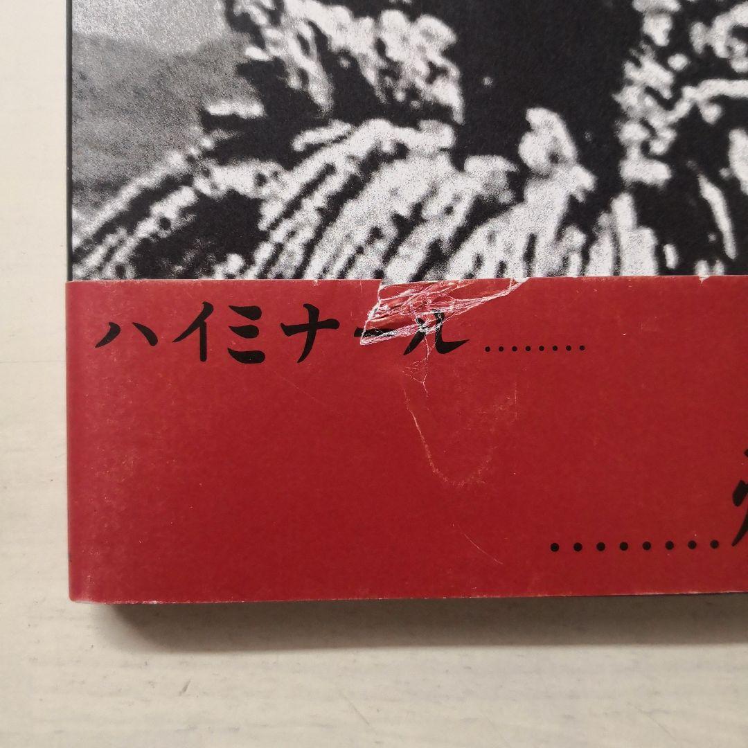アンダーグラウンド・フィルム・アーカイブス - メルカリ