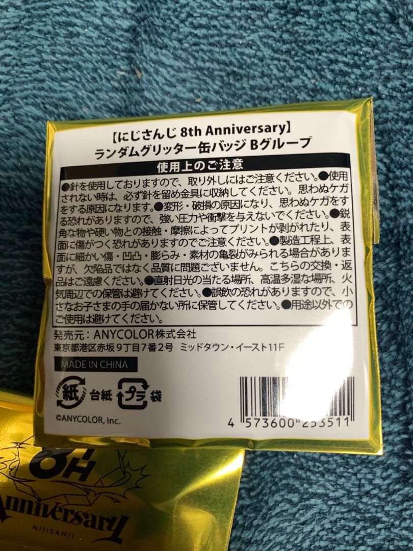 にじさんじ 8th Anniversary 缶バッジ グループB 未開封 40点 - メルカリ