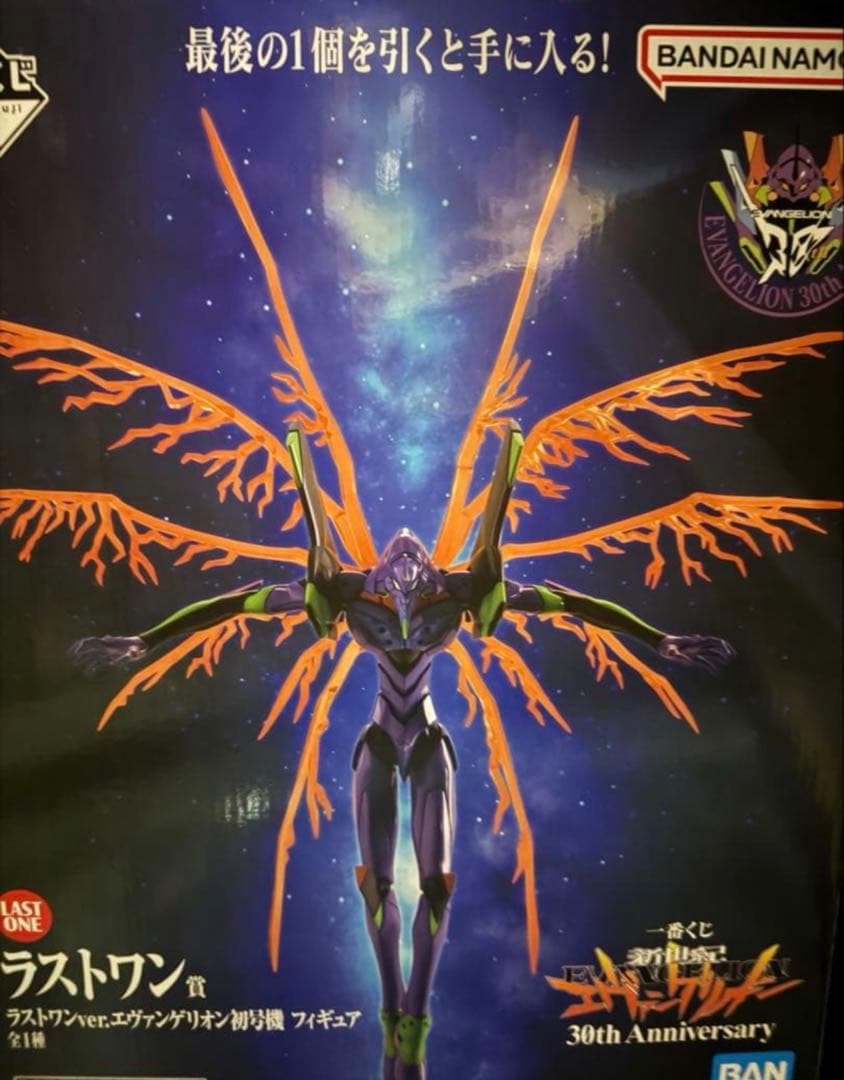 エヴァンゲリオン30周年一番くじ ラストワン賞 - メルカリ