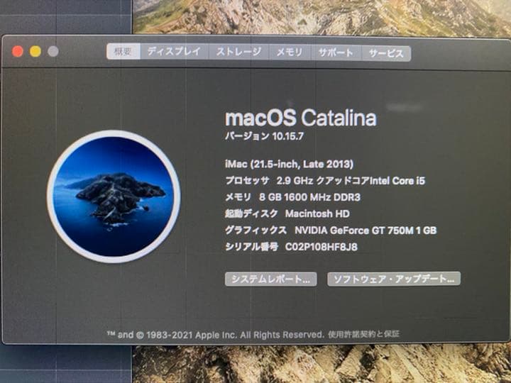 iMac (21.5inch,Late 2013) i5/メモリ8GB