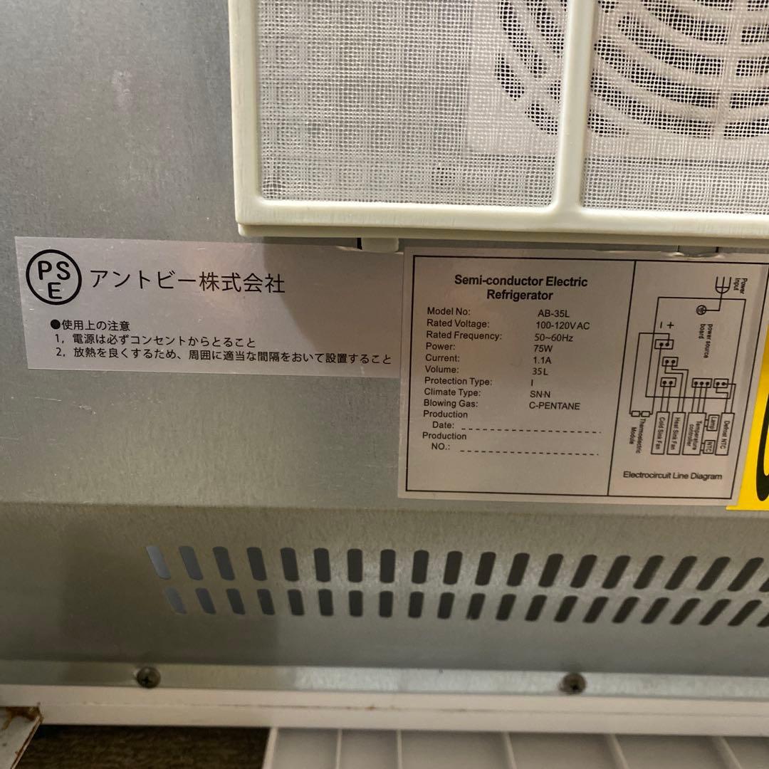 ジャンク 35リットル型小型冷蔵庫 Peltism Proシリーズ ホワイト