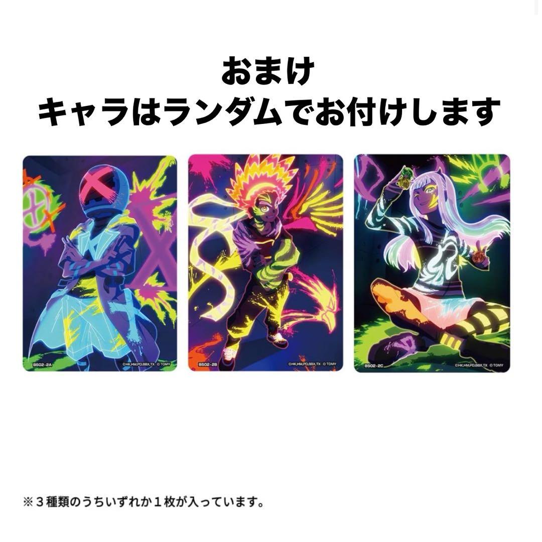 CX-00 ワルキューレボルトS4-70V 3-85BS 付属 ロックチップ - メルカリ