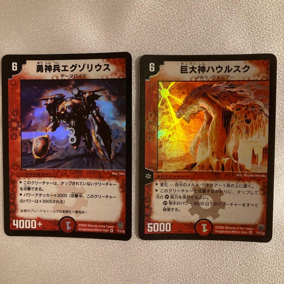 し*り様 デュエルマスターズ 初期 火文明 11枚セット まとめ売り