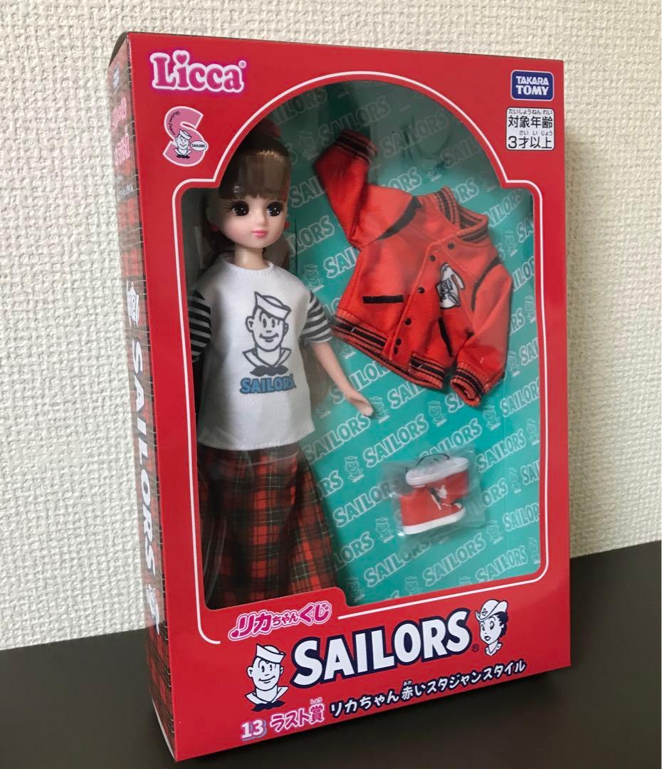 リカちゃんくじ セーラーズ ラストワン賞 赤いスタジャンスタイル 新品
