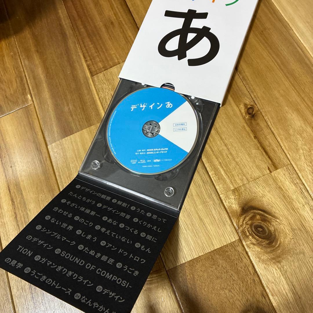 デザインあ　DVD （希少廃盤品）