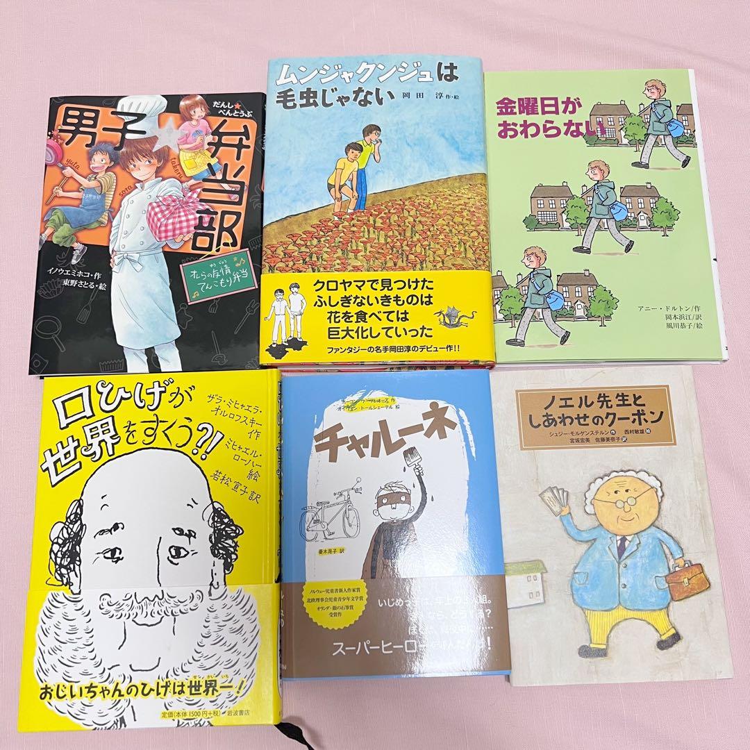 小学校中学年向け】絵本・児童書まとめ売り 31冊セット⑨ 【美品