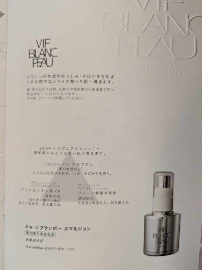 ミキディファンスポーディスクリーン　エマルジョン　2セット分【aa】