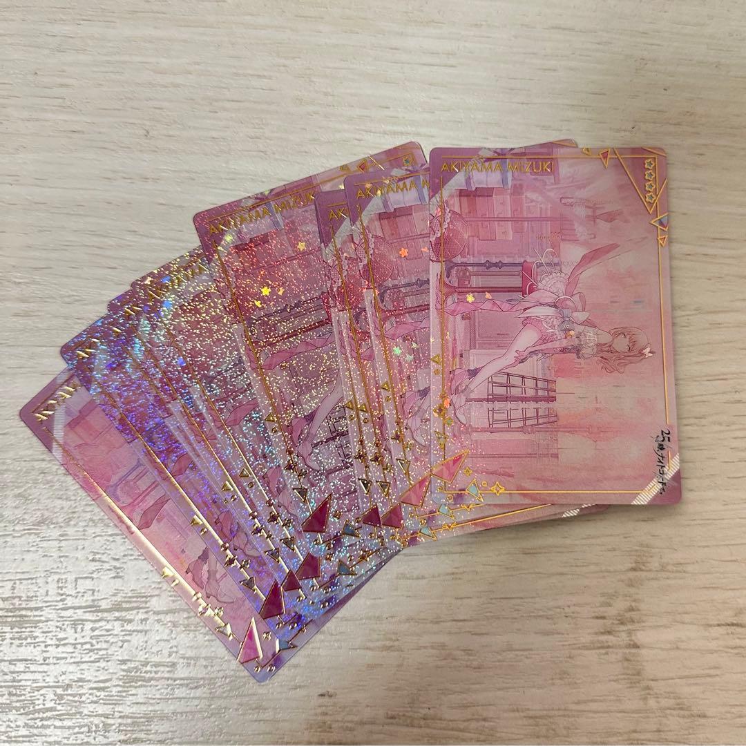 プロセカ ウエハース 暁山瑞希 シクディス 第6弾 10枚 - メルカリ