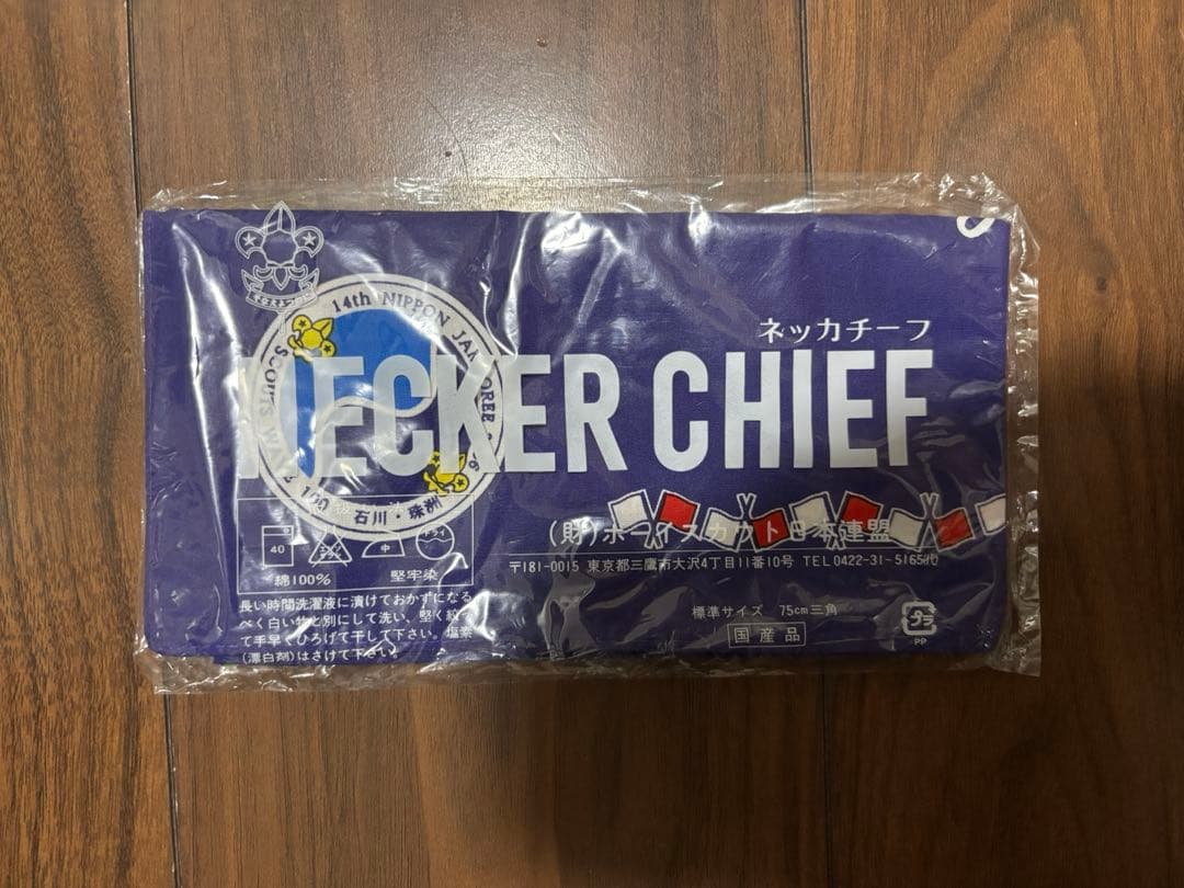 ボーイスカウト ネッカチーフ 石川県 珠洲市 日本ジャンボリー - メルカリ