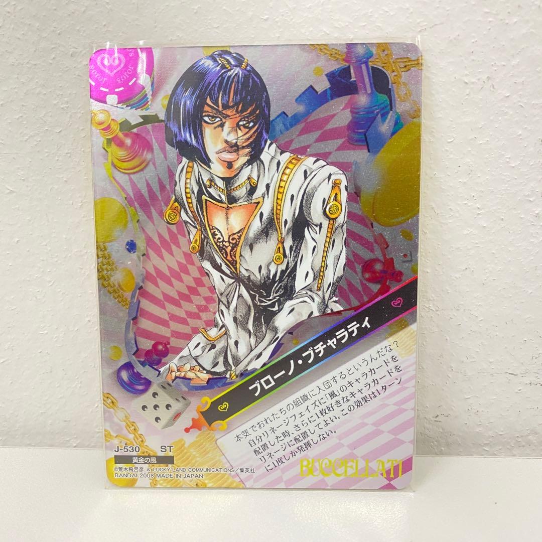 O ジョジョの奇妙な冒険 ABC 「ブローノ・ブチャラティ」 J-530 トレカ O ジョジョの奇妙な冒険 ABC ブチャラティ J-530 トレカ - メルカリ