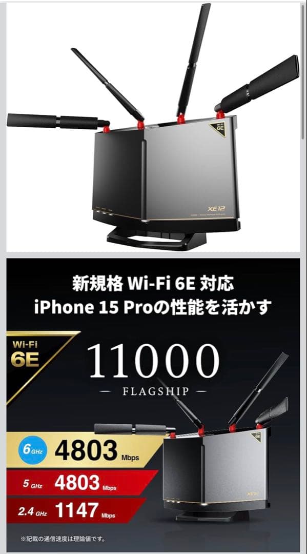 ルーター・ネットワーク機器 wxr-11000xe12 WXR-11000XE12/N : Wi-Fiルーター : AirStation | バッファロー