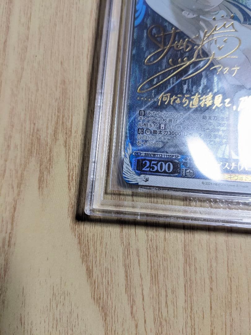 BGS9.5】ヴァイス ブルーアーカイブ 一之瀬アスナ サイン sp - メルカリ