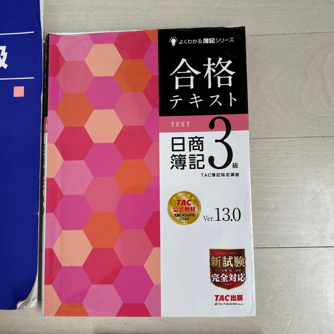 立正大学 経営学部経営学科セット 簿記 マーケティング 経営学入門