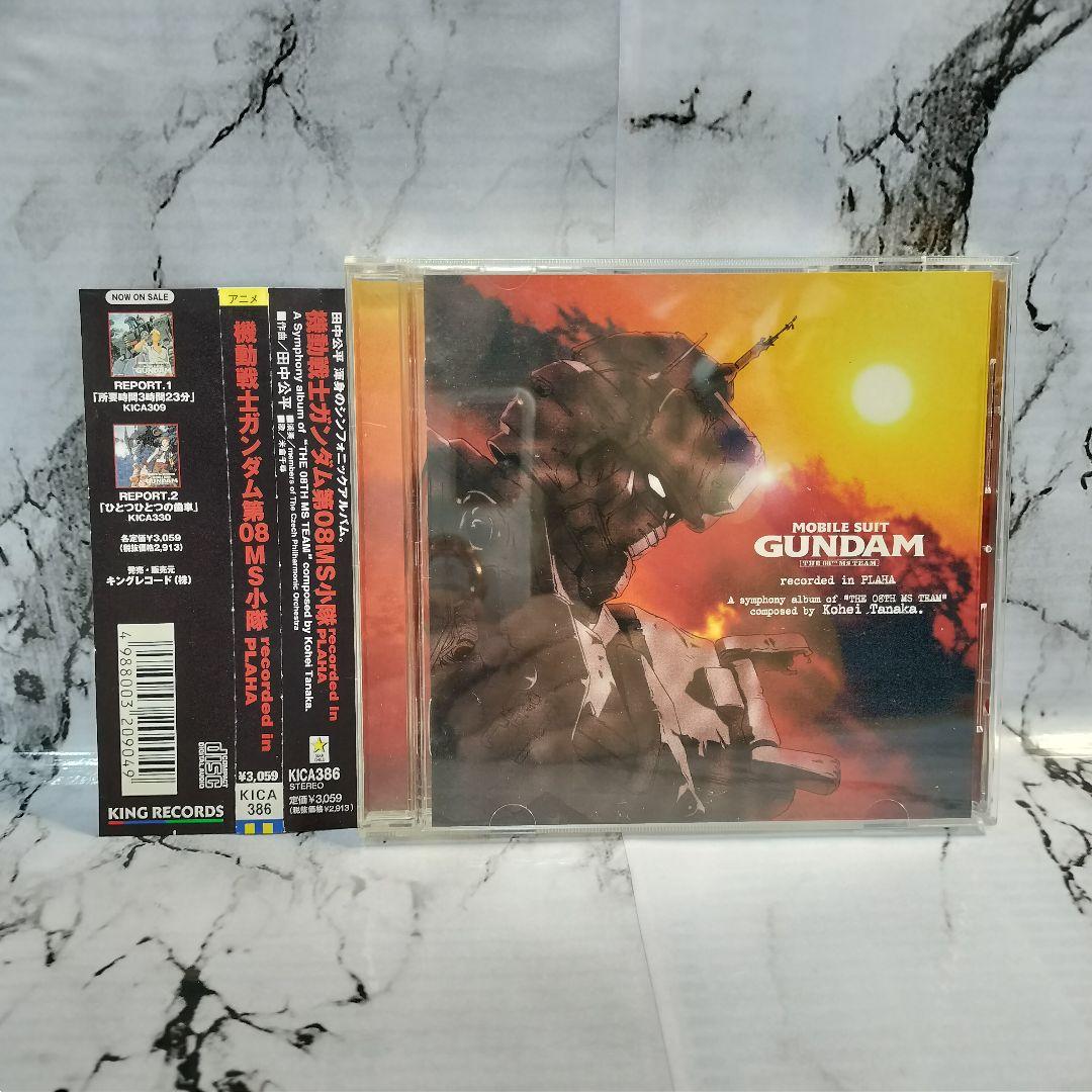 機動戦士ガンダム第08MS小隊 レコーディッド・イン・プラハ CD - メルカリ