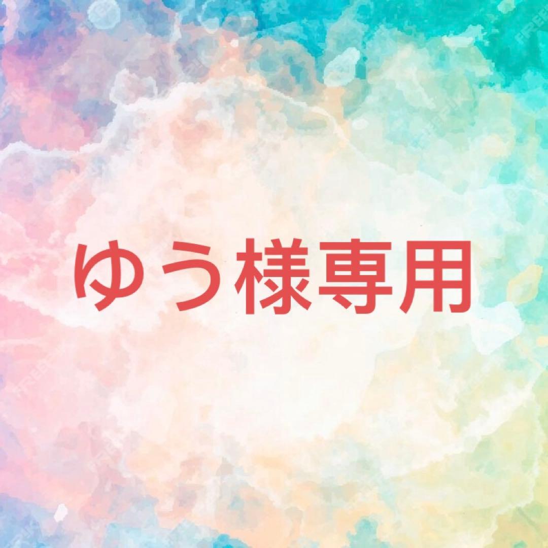 ゆう様 リクエスト 7点 まとめ商品