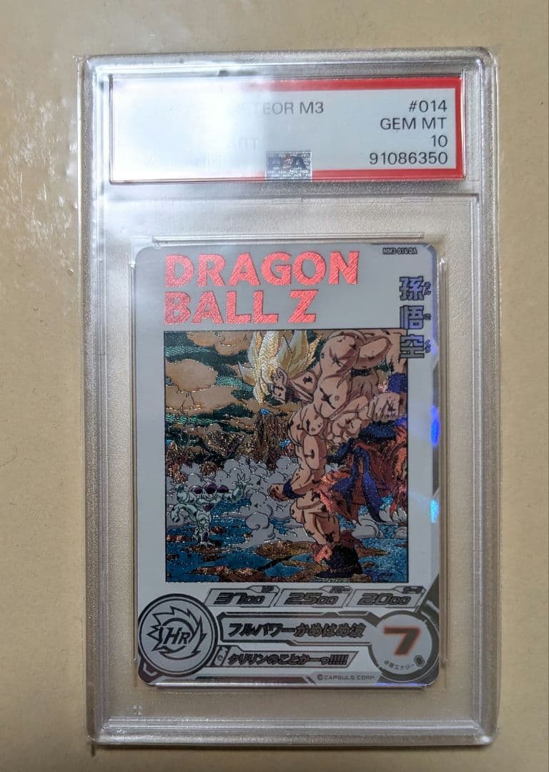 孫悟空 MM3-014 DA　PSA10 ドラゴンボールヒーローズ MM3-014 da 孫悟空 PSA10 - メルカリ